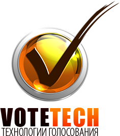VoteTech - технологии голосования
